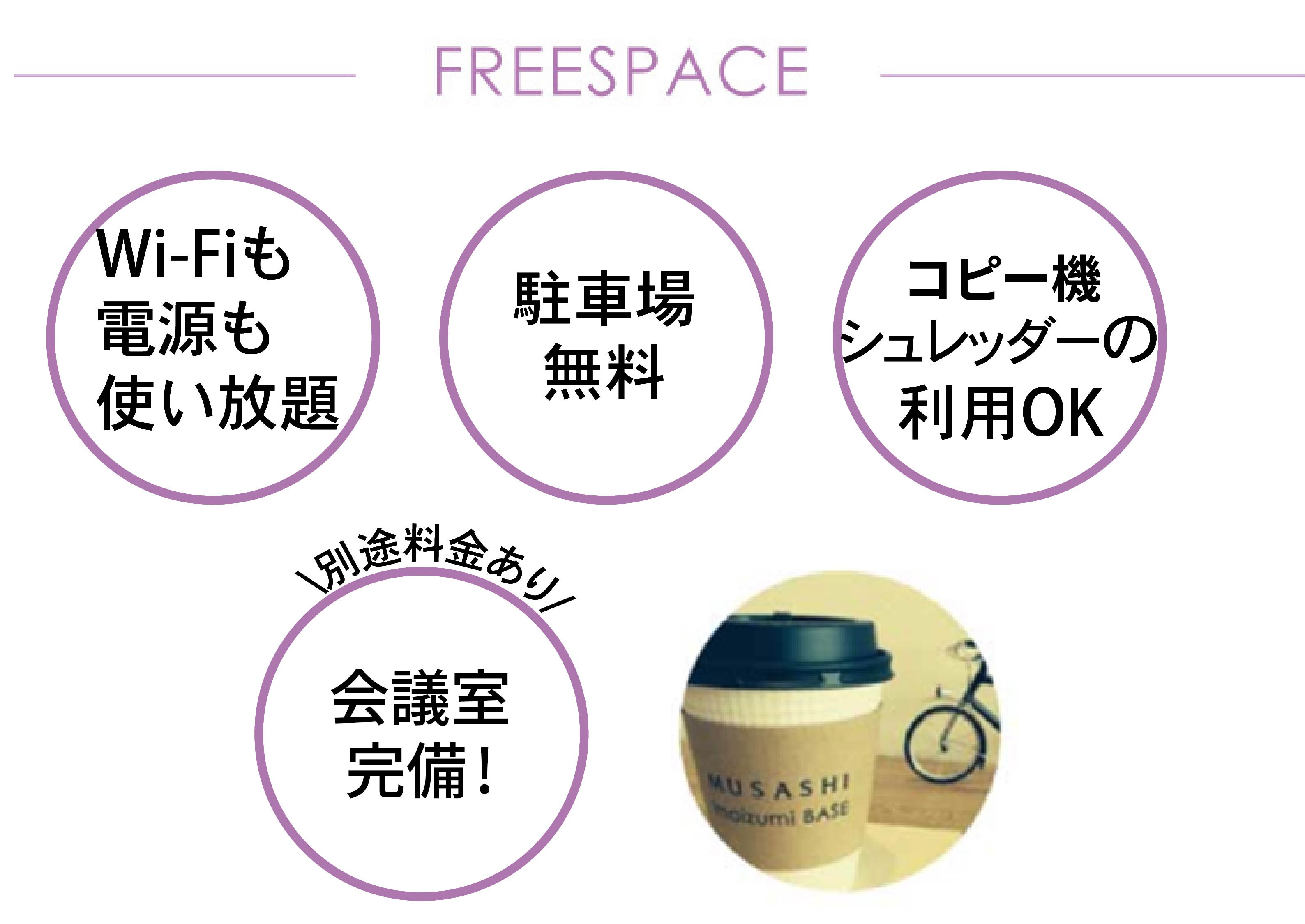 imaizumi BASE
