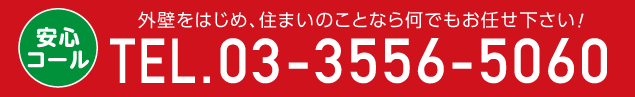 まずは気軽に電話相談!!ご連絡はこちらまでフリーダイヤル0120-456-152